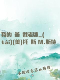 我的絕美總裁老婆